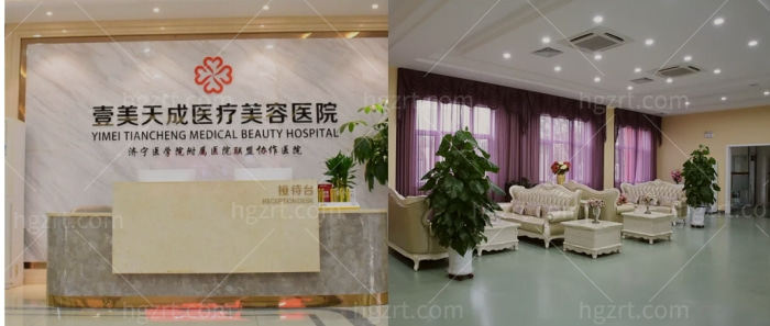烟台壹美天成医疗美容医院