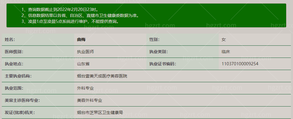 烟台壹美天成医疗美容医院