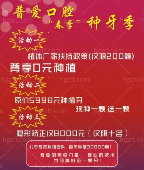 石家庄普爱口腔门诊.jpg 石家庄普爱口腔门诊.jpg
