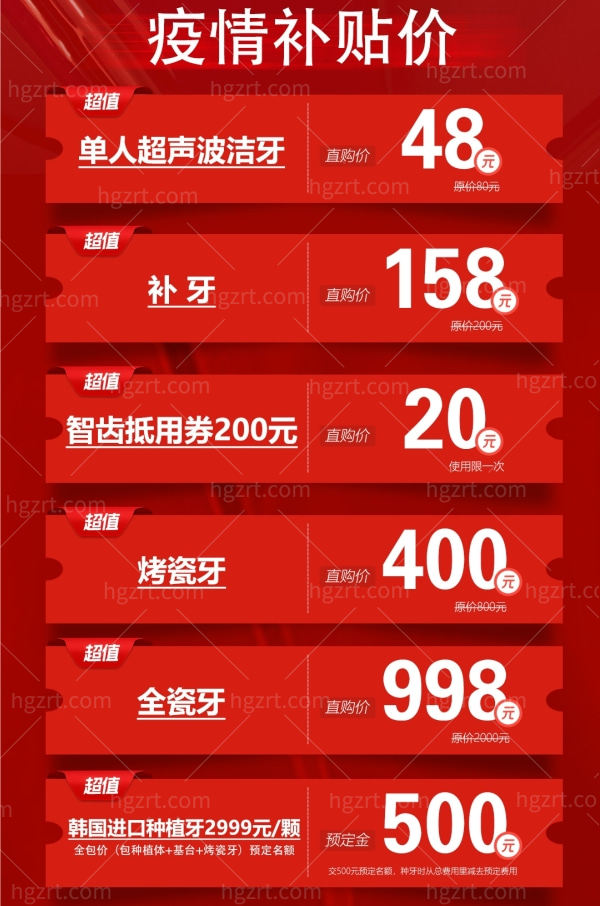 淮安牙知道口腔抗疫在行动.jpg