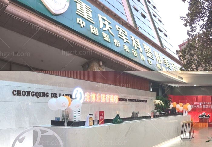 重庆排名前十整形医院有哪些？想要正规靠谱还要技术好就来这几家！