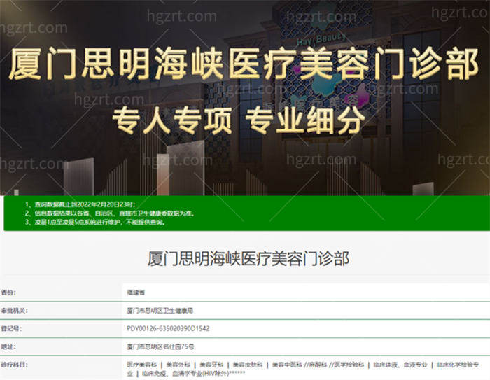 厦门海峡医美做超皮秒祛斑怎么样 价格收费贵不贵
