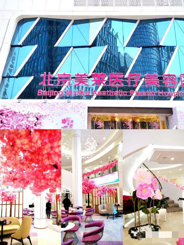 北京美莱整形环境