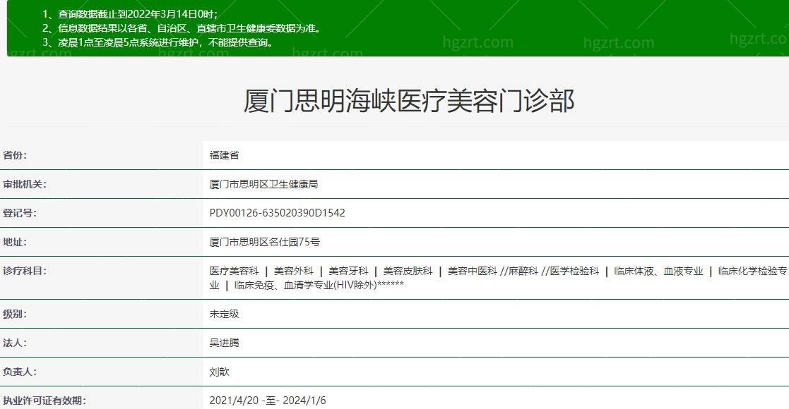 厦门思明海峡