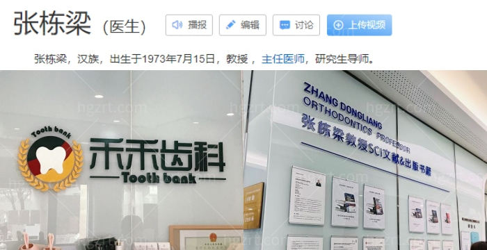 北京牙齿矫正口腔医院排名出炉！
