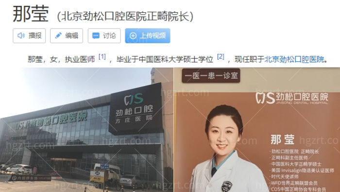 北京牙齿矫正口腔医院排名出炉！