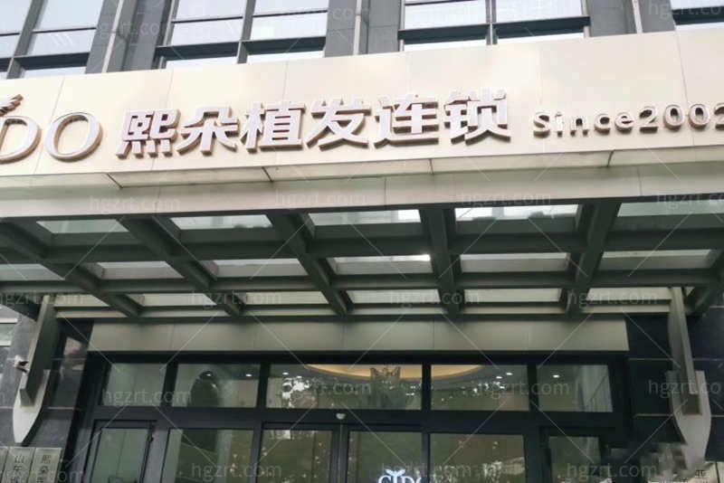 济南植发比较好的医院