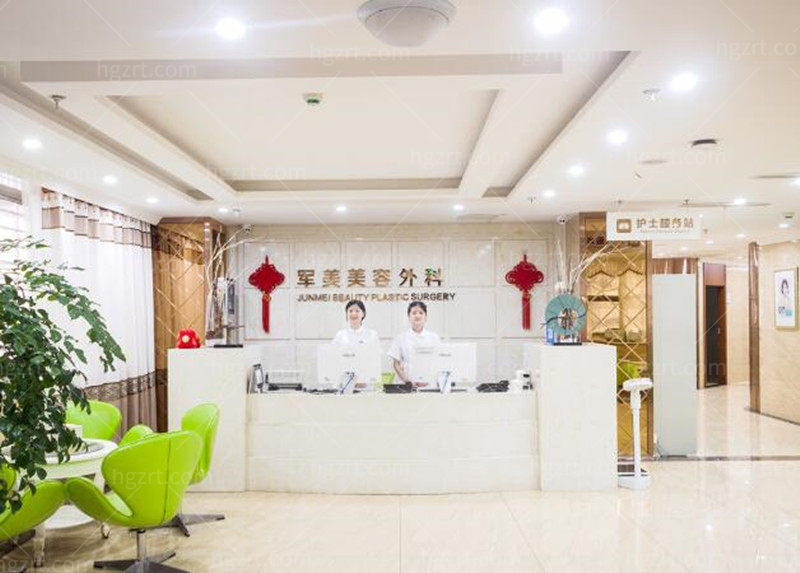 重庆军美整形医院