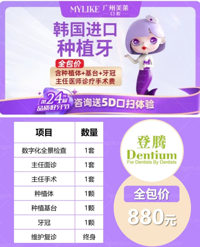 广州美莱口腔.jpg