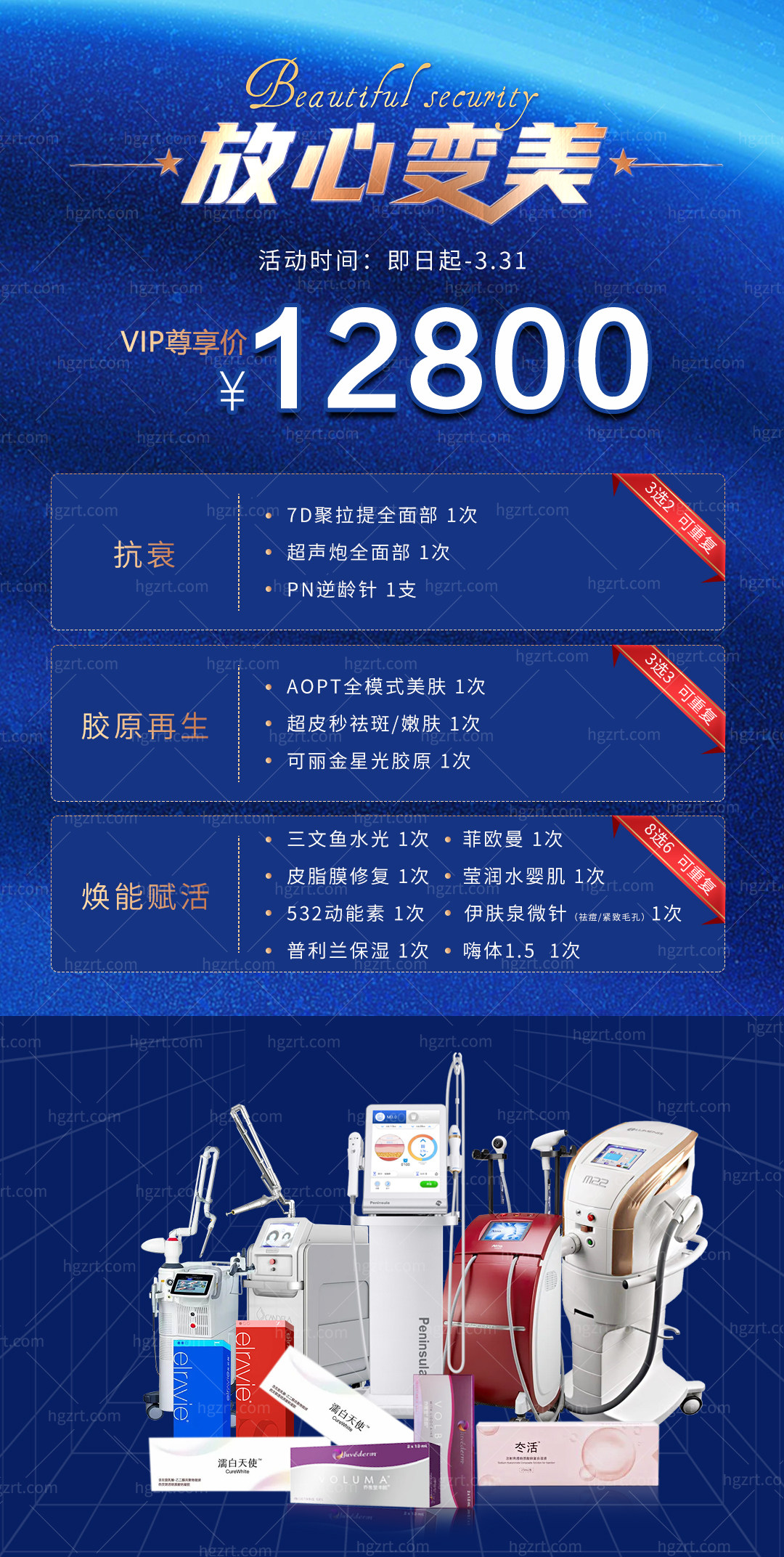 还有谁在重庆百达丽医疗美容医院12800做了六个项目？