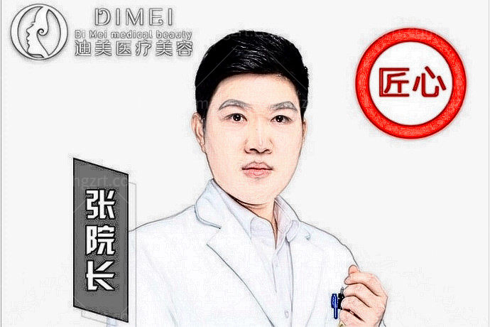 杭州迪美医疗美容门诊部