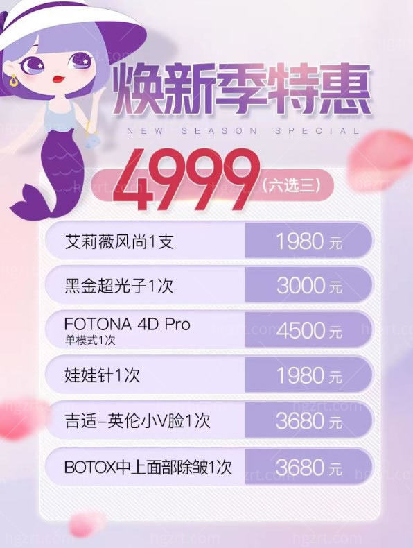 成都美莱优惠