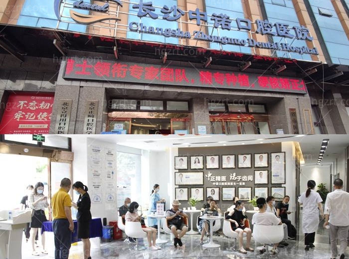 长沙中诺口腔口碑怎么样？看过牙友分享就诊经历靠谱正规还不贵！