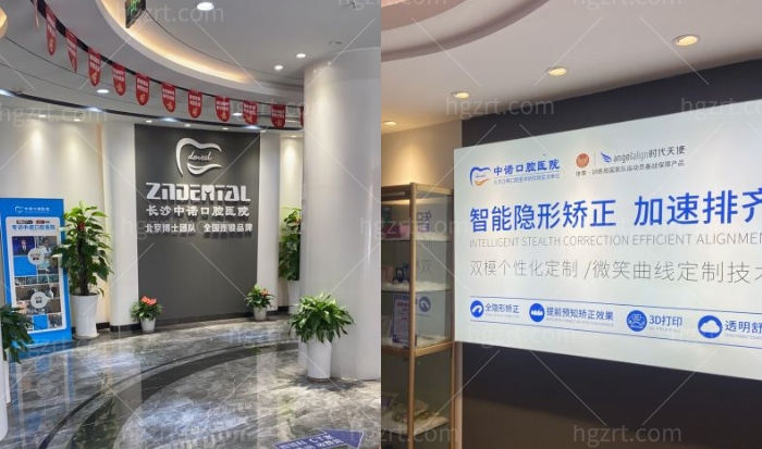 长沙中诺口腔口碑怎么样？看过牙友分享就诊经历靠谱正规还不贵！