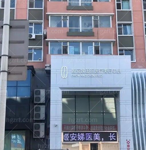 长春