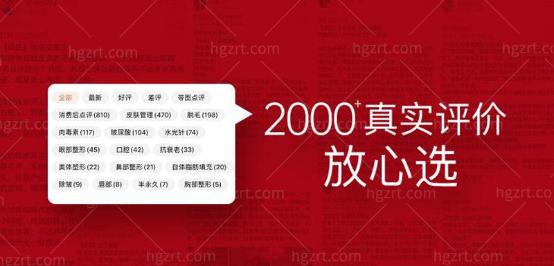 上海华美口碑评价