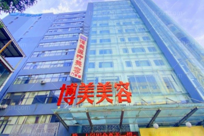 昆明博美医疗美容门诊部