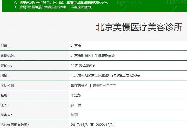 北京美憬