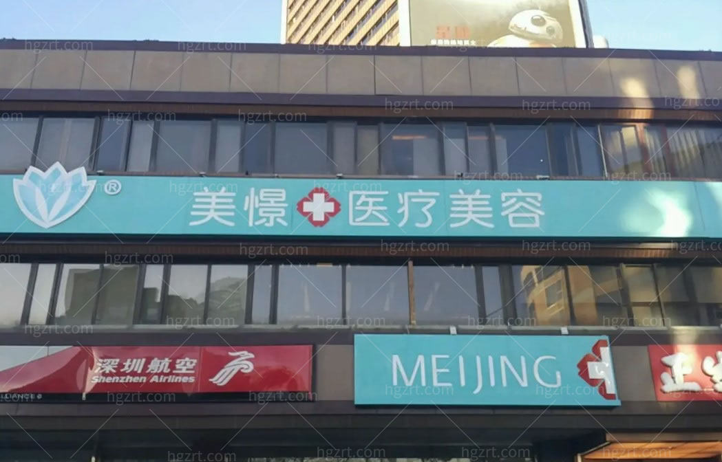 北京美憬