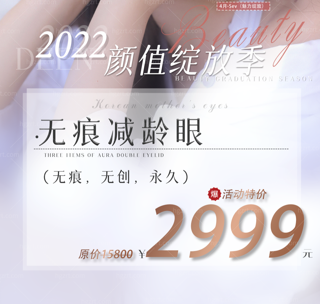 挖到宝啦！只需2999就在深圳若萱整形医院做了双眼皮