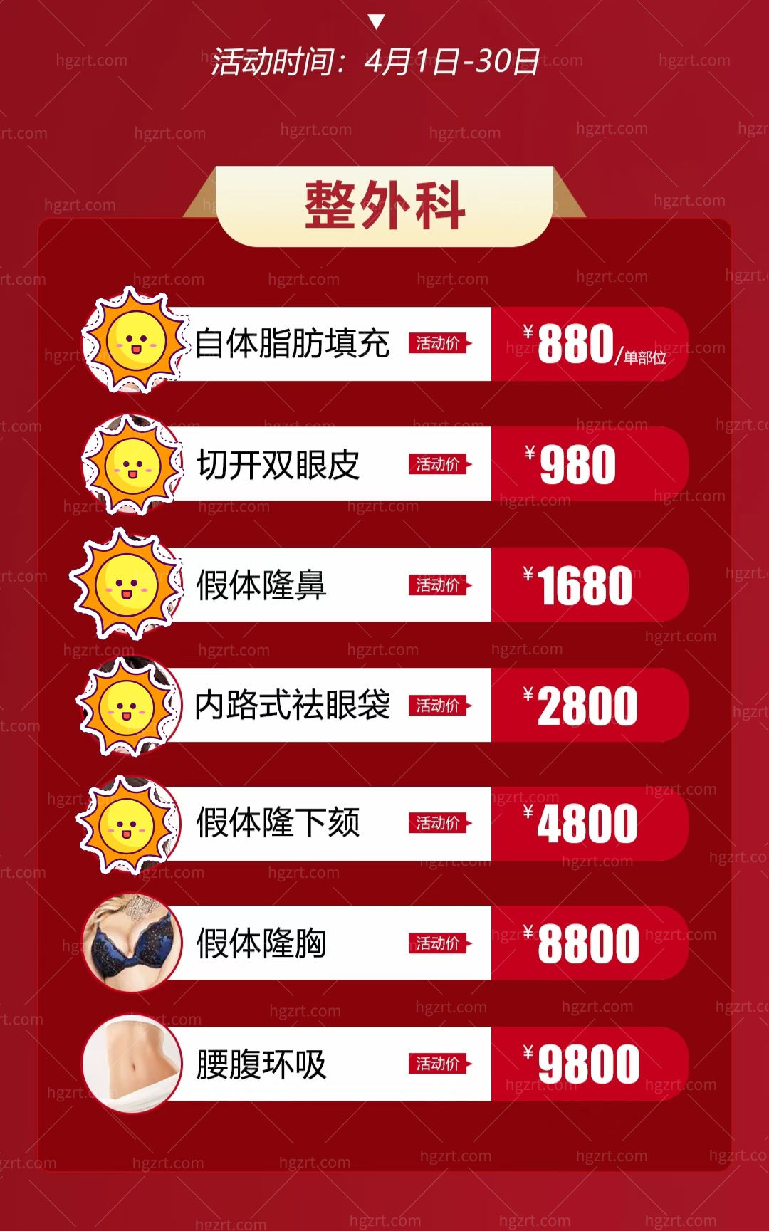 还是没忍住，趁着小长假去株洲华美整形美容医院做了腰腹环吸