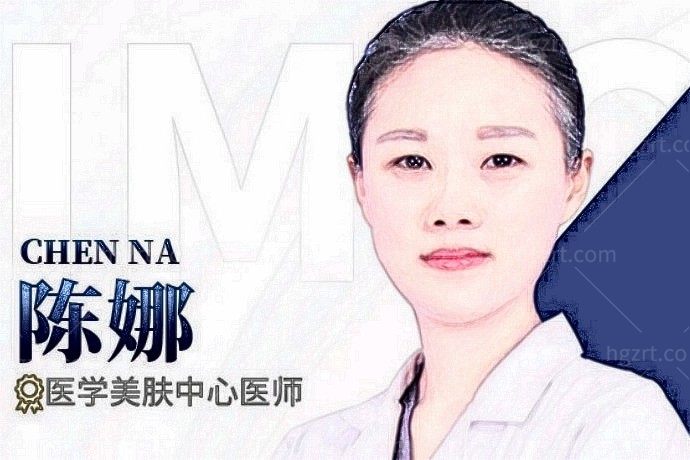 陈娜