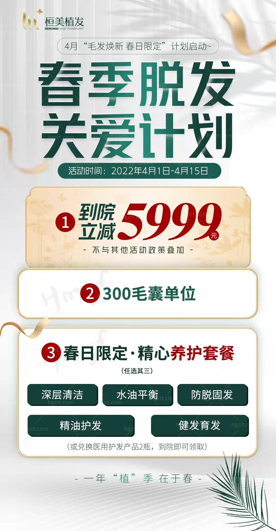 还在为脱发而担忧吗？成都恒美植发帮你接触顾虑