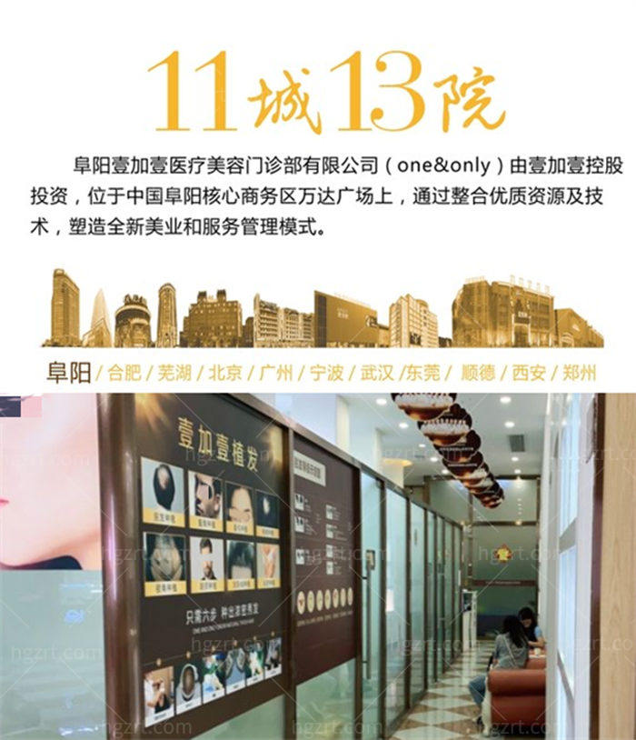 阜阳植发哪家医院好