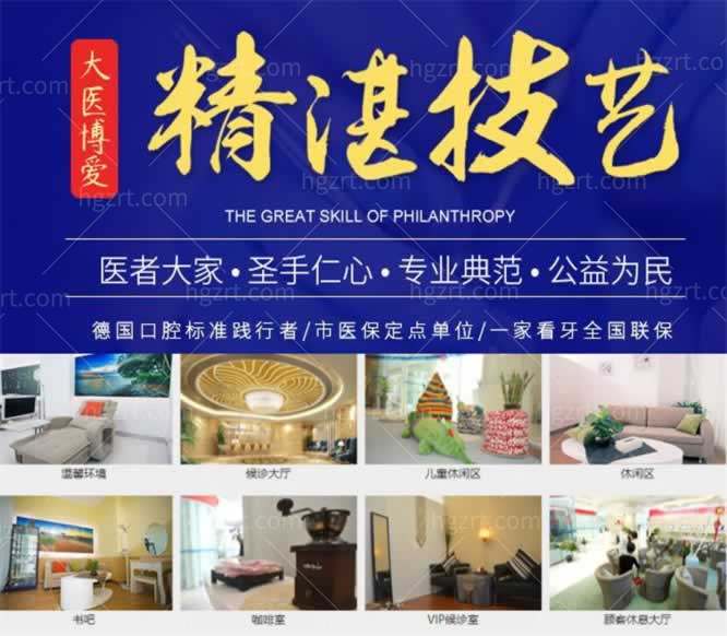 西安正规口腔医院排名前十