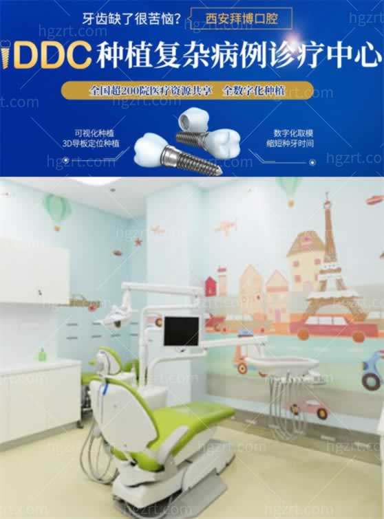 西安正规口腔医院排名前十