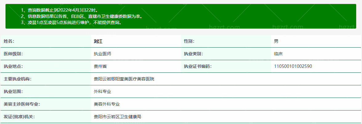 贵阳卿阳壹美医疗美容医院