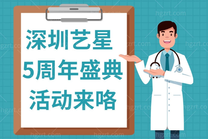 放假做了隆鼻38800，在深圳艺星整容医院做的，你觉得划算吗？