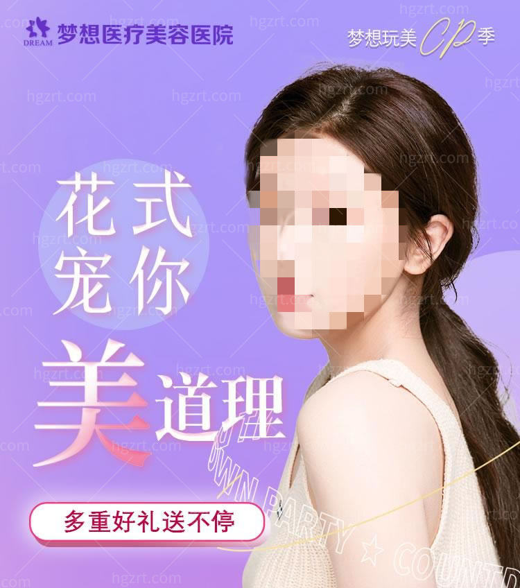 梦想