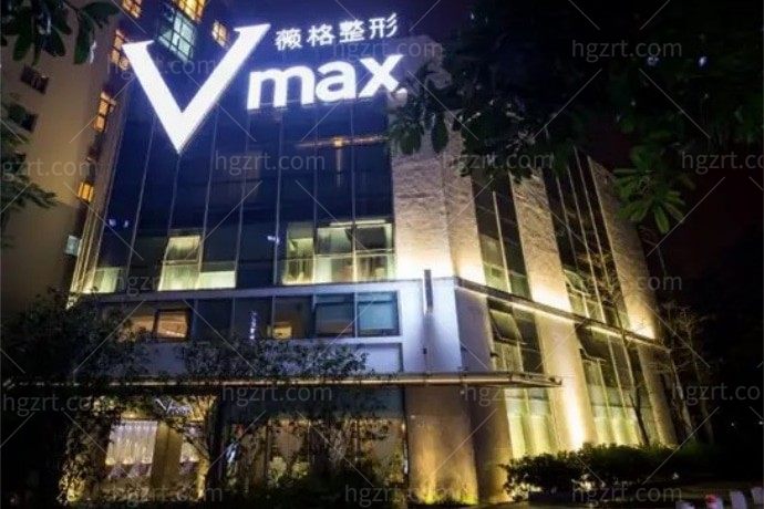 厦门薇格整形外科门诊部