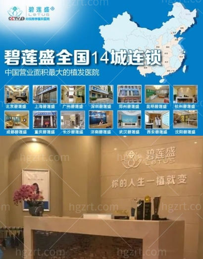 重庆正规植发医院排名榜