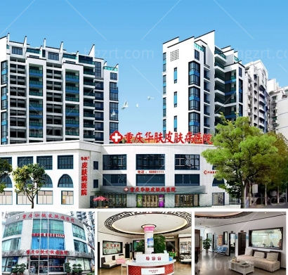 重庆正规植发医院排名榜