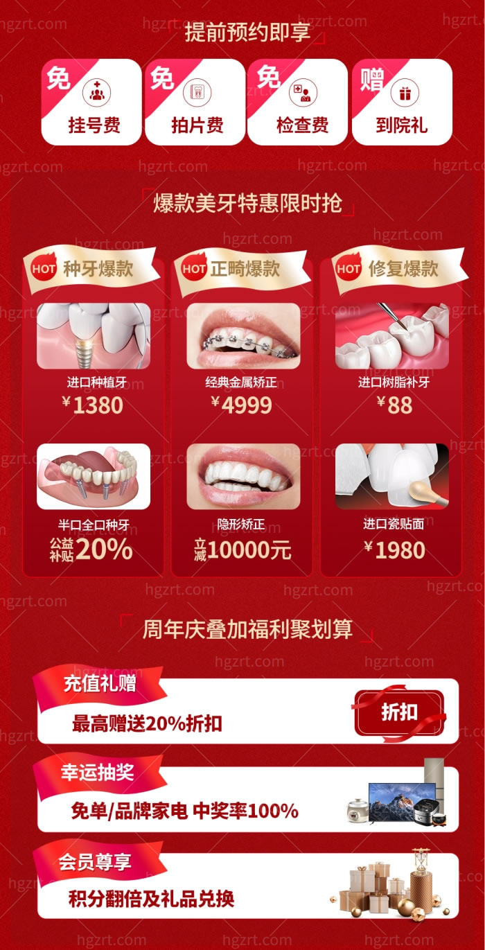 佛山登特口腔.jpg 佛山登特口腔.jpg