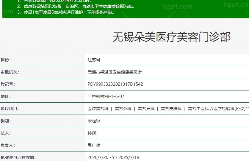 无锡朵美