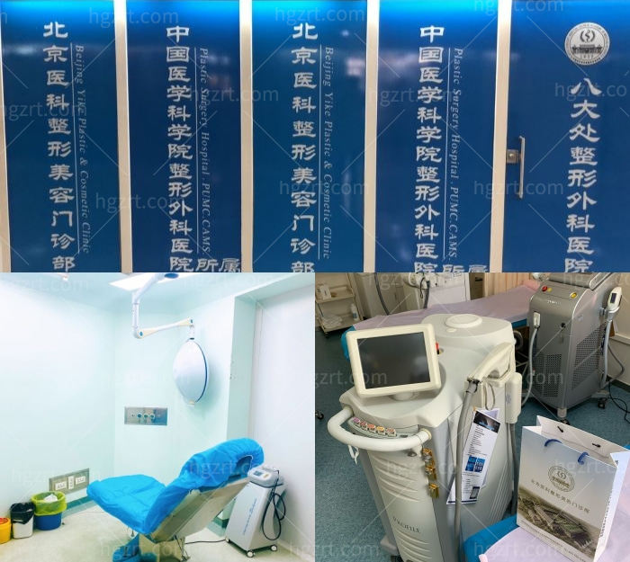 北京八大处整形价格表更新!冰点脱毛、祛眼袋、植眉等选择正规总不会错! 北京八大处整形价格表更新!冰点脱毛、祛眼袋、植眉等选择正规总不会错!