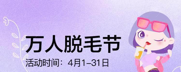 还是忍不住在成都美莱医疗美容医院1980办理了超冰脱腋毛年卡加衡力止汗针，迎接夏天的到来