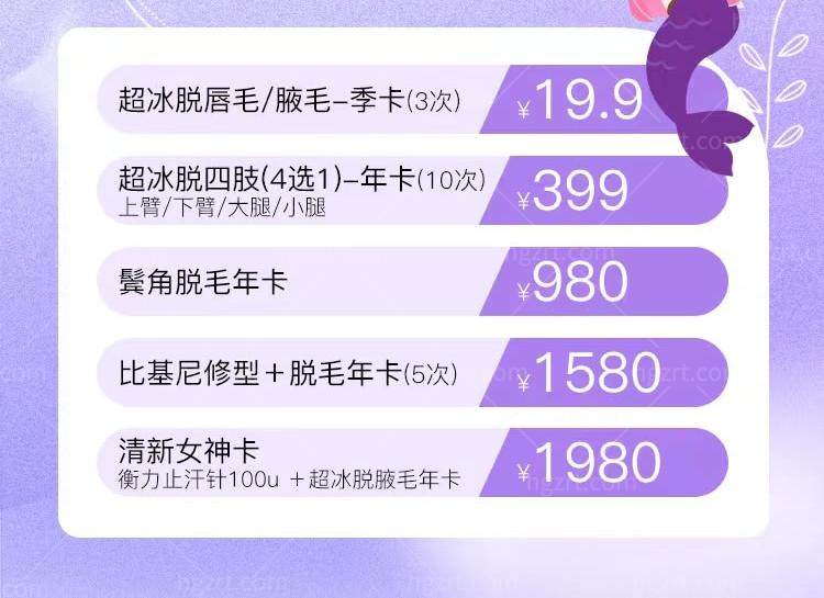 还是忍不住在成都美莱医疗美容医院1980办理了超冰脱腋毛年卡加衡力止汗针，迎接夏天的到来