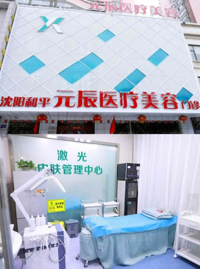 沈阳元辰整形医院环境图