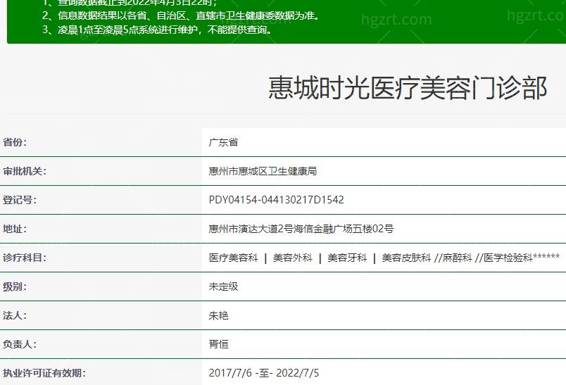 惠州时光