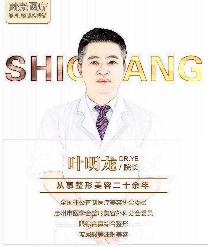叶明龙