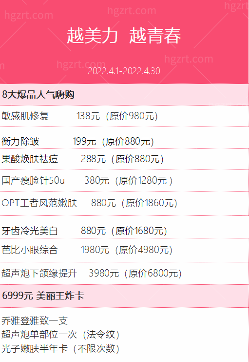 南昌佳美6999不仅做乔雅登，还可以做超声炮、光子嫩肤我要拉着闺蜜冲了