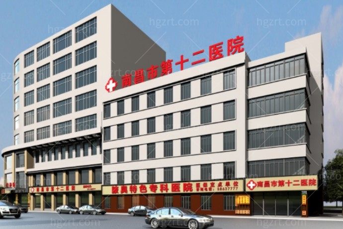 南昌市第十二医院植发科
