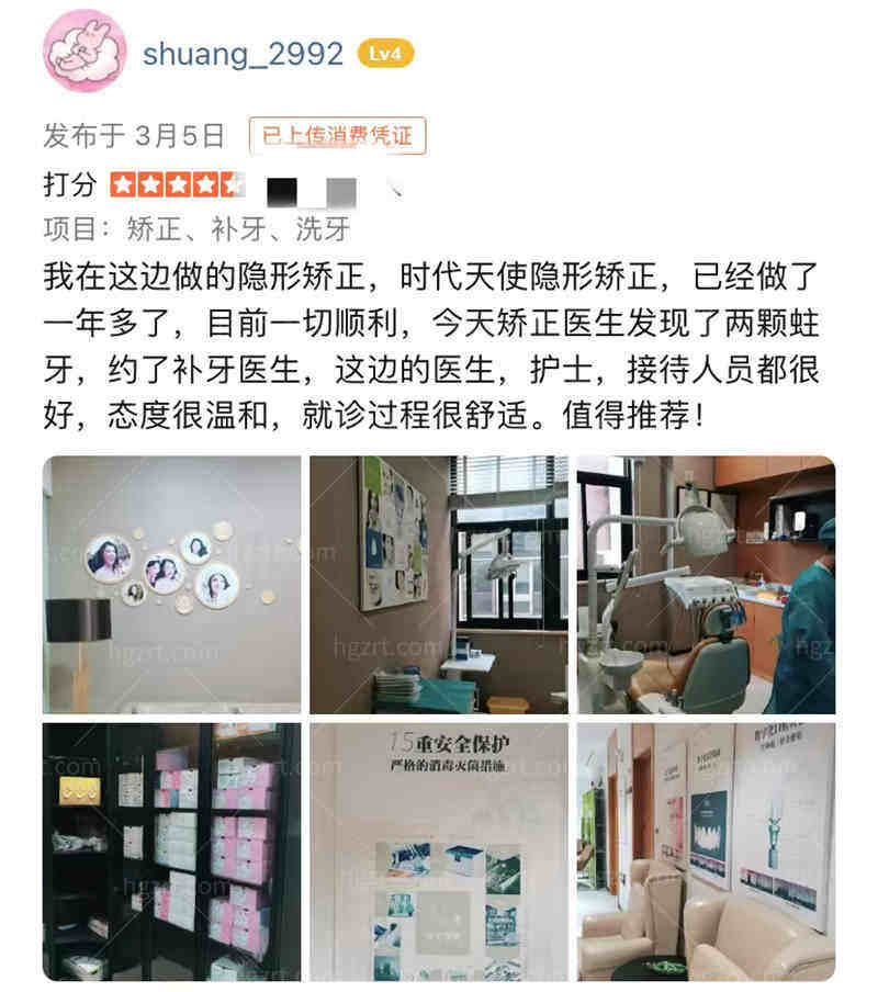 上海薇琳口腔医院怎么样