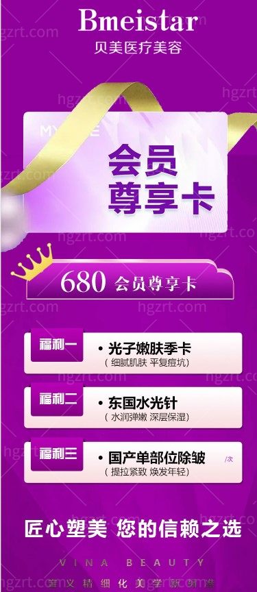 贝美医疗
