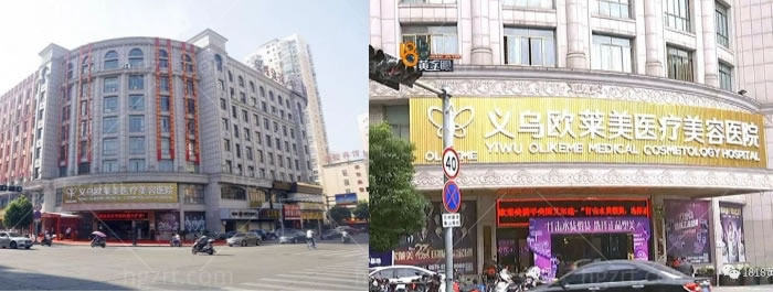 义乌整形医院排名