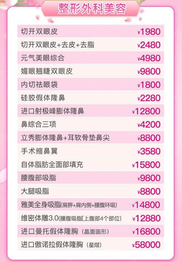 长沙雅美
